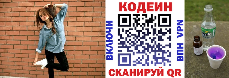 Codein Purple Drank  MEGA   Ладушкин 