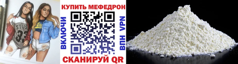 МЕФ VHQ  цена наркотик  Ладушкин 